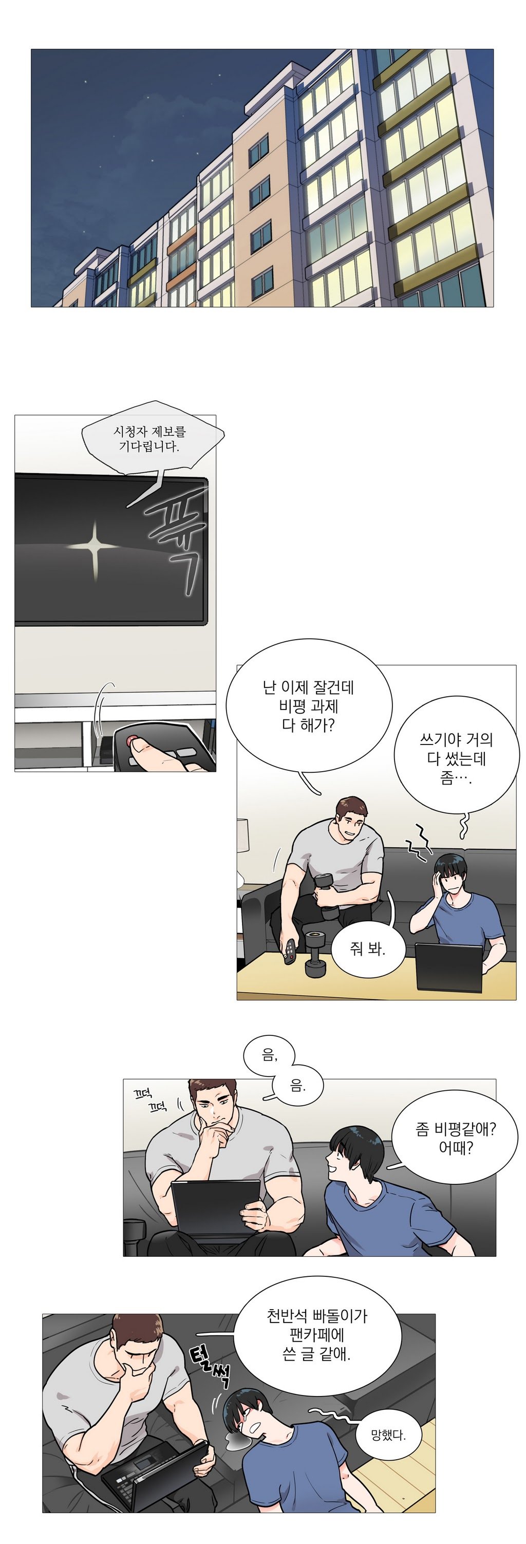 サディスティックビューティーCh.0-30