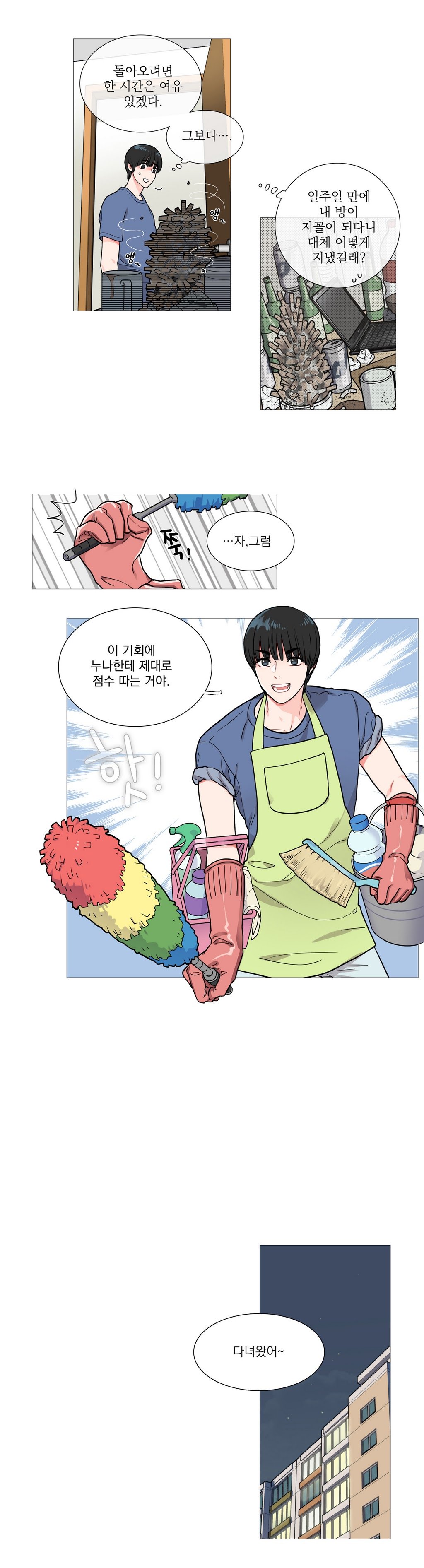 サディスティックビューティーCh.0-30