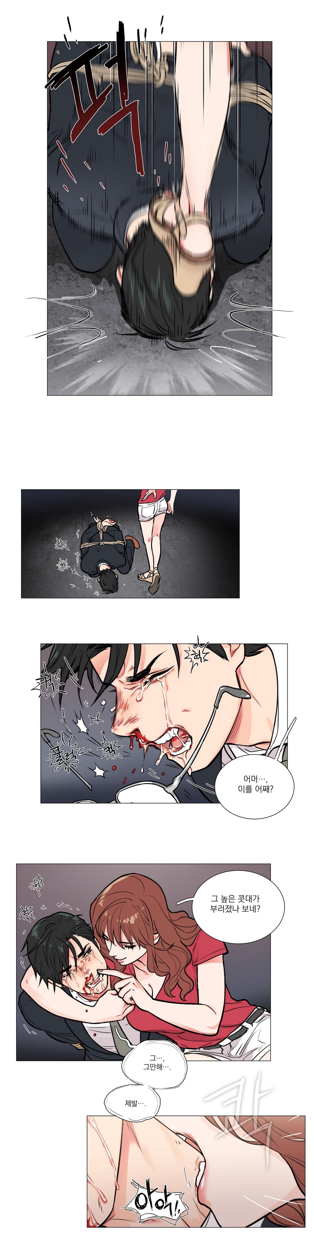 サディスティックビューティーCh.0-30