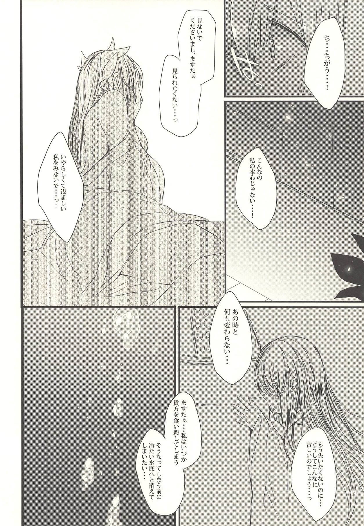 コイワズライ
