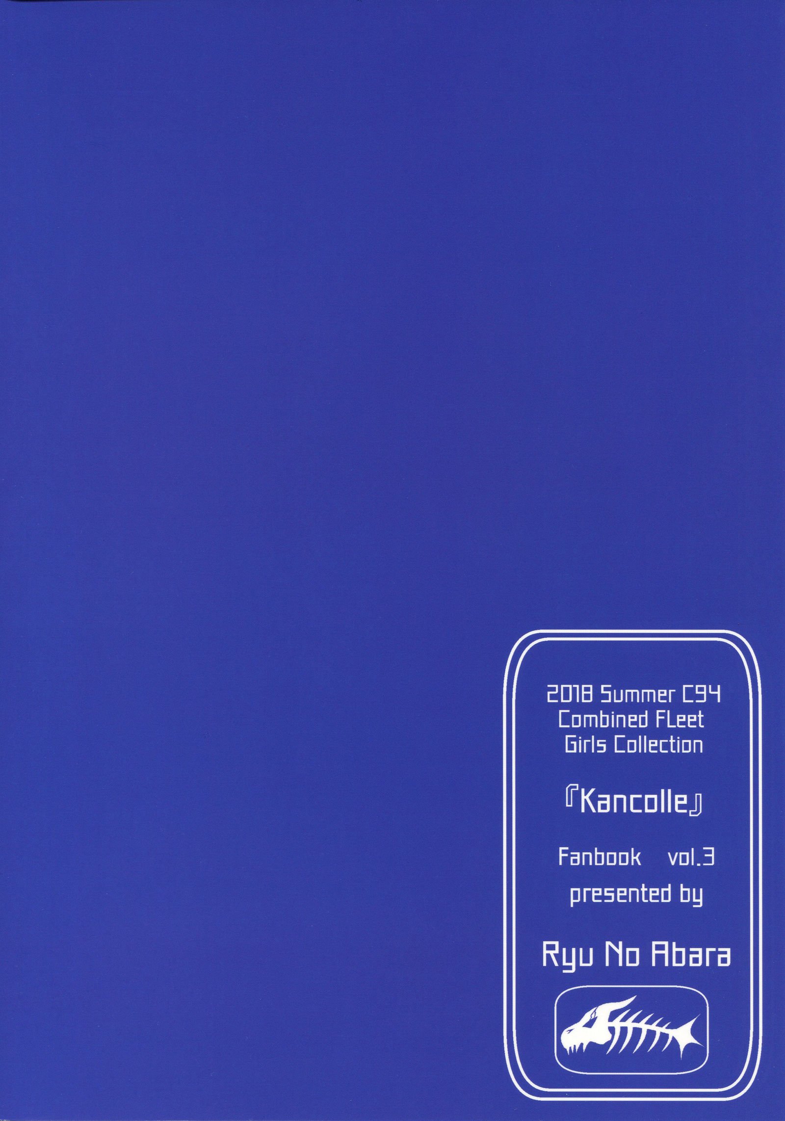 ミツゲツ駆逐艦3