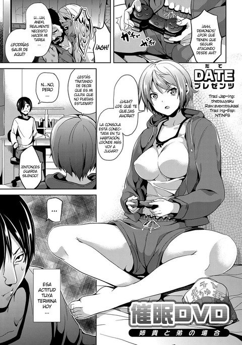 サイミンDVD〜アネキとオトウトのバイ〜