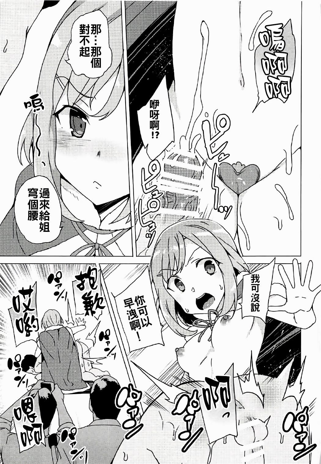 ろしゅつクエスト