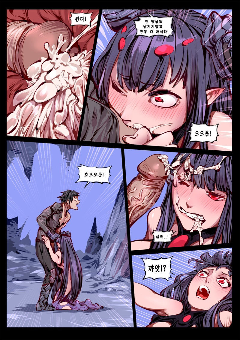 Higai Houkoku.Atlach.Nacha | 피해보고