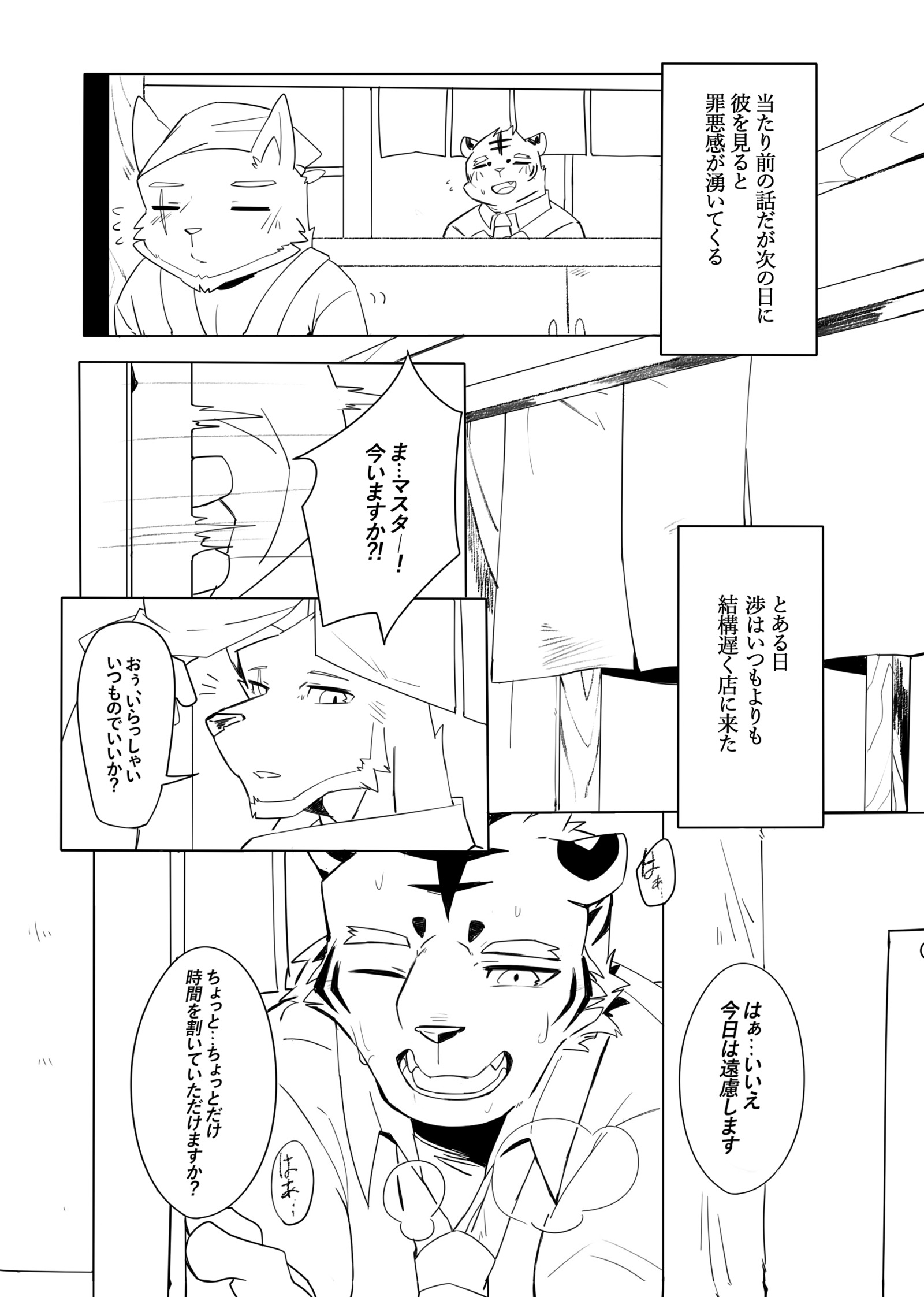 しんやれない|真夜中の愛