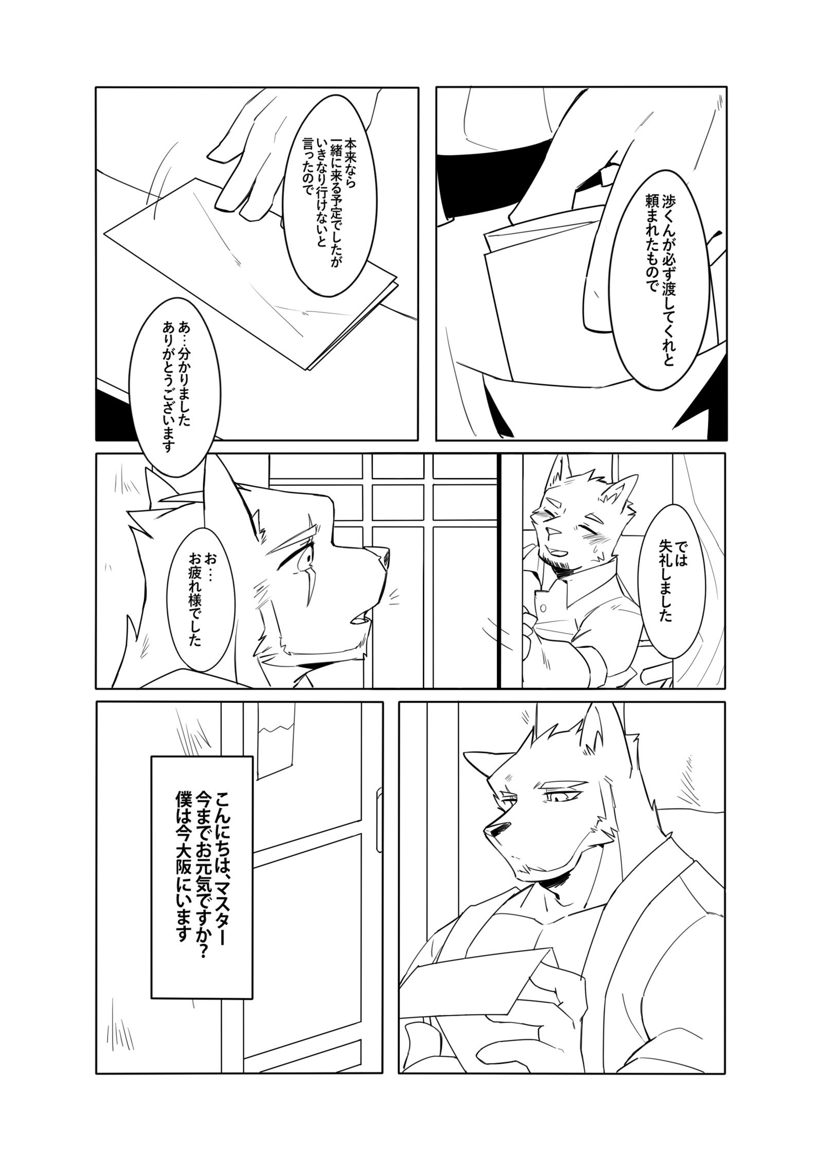 しんやれない|真夜中の愛