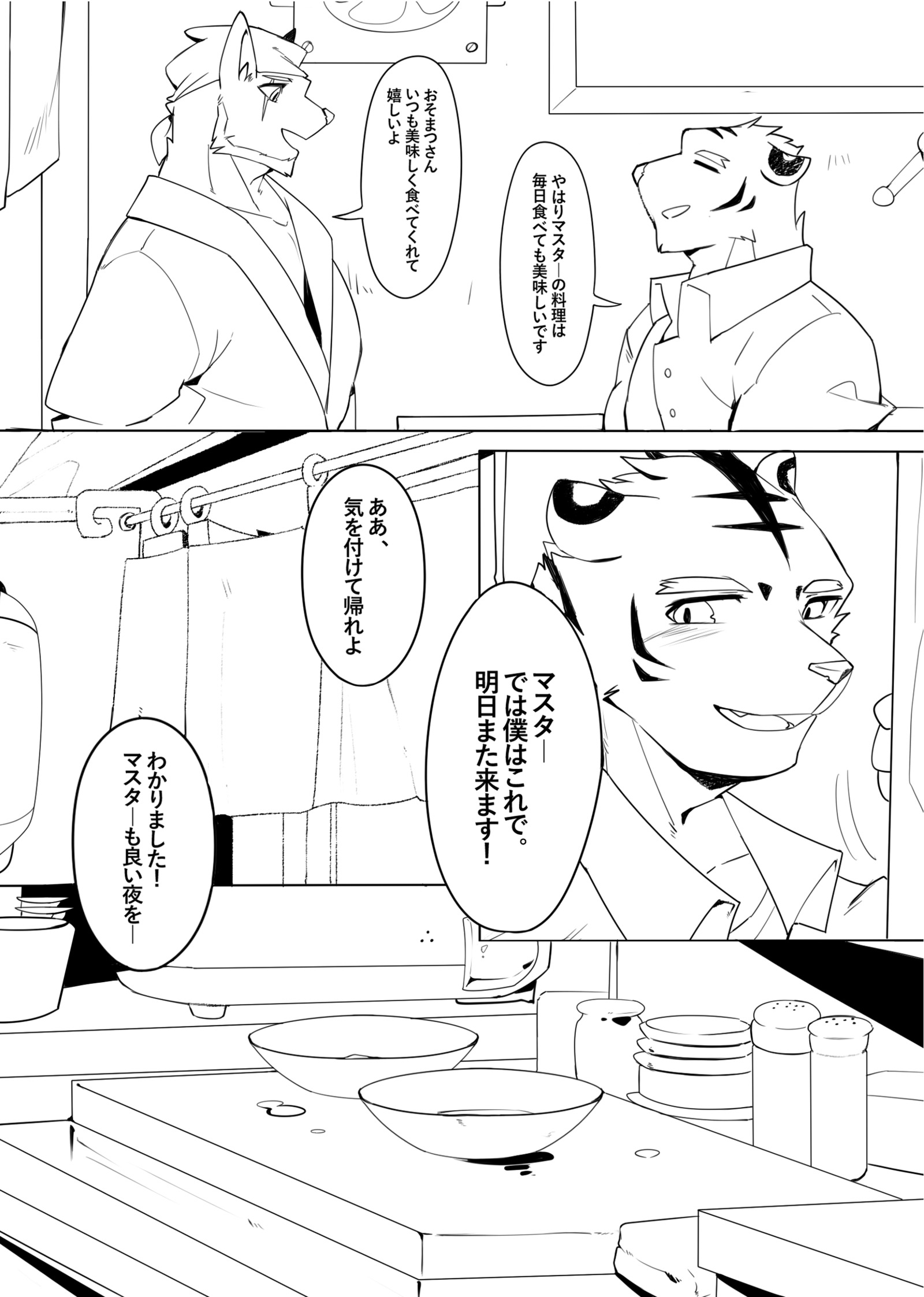 しんやれない|真夜中の愛