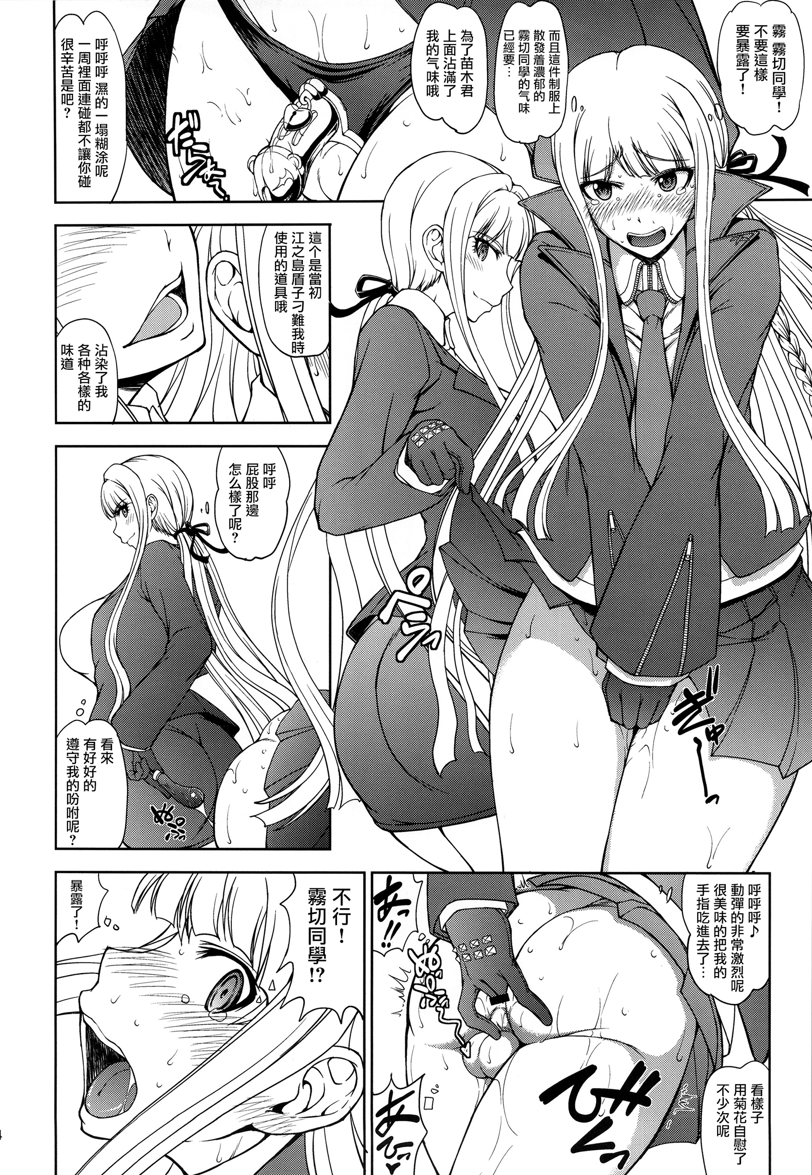 チョウゲンカイ初条工藤EVERFREE