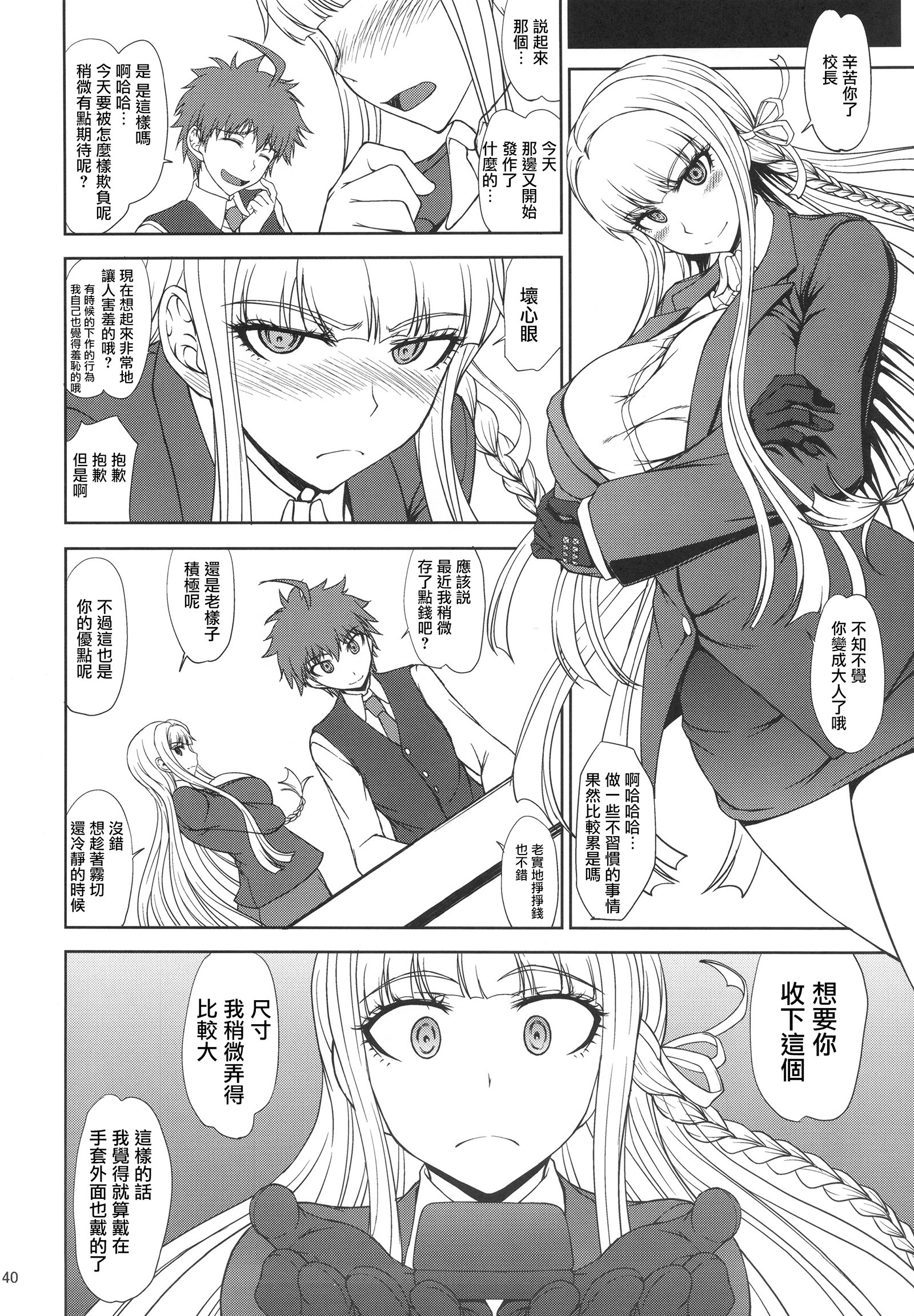 チョウゲンカイ初条工藤EVERFREE