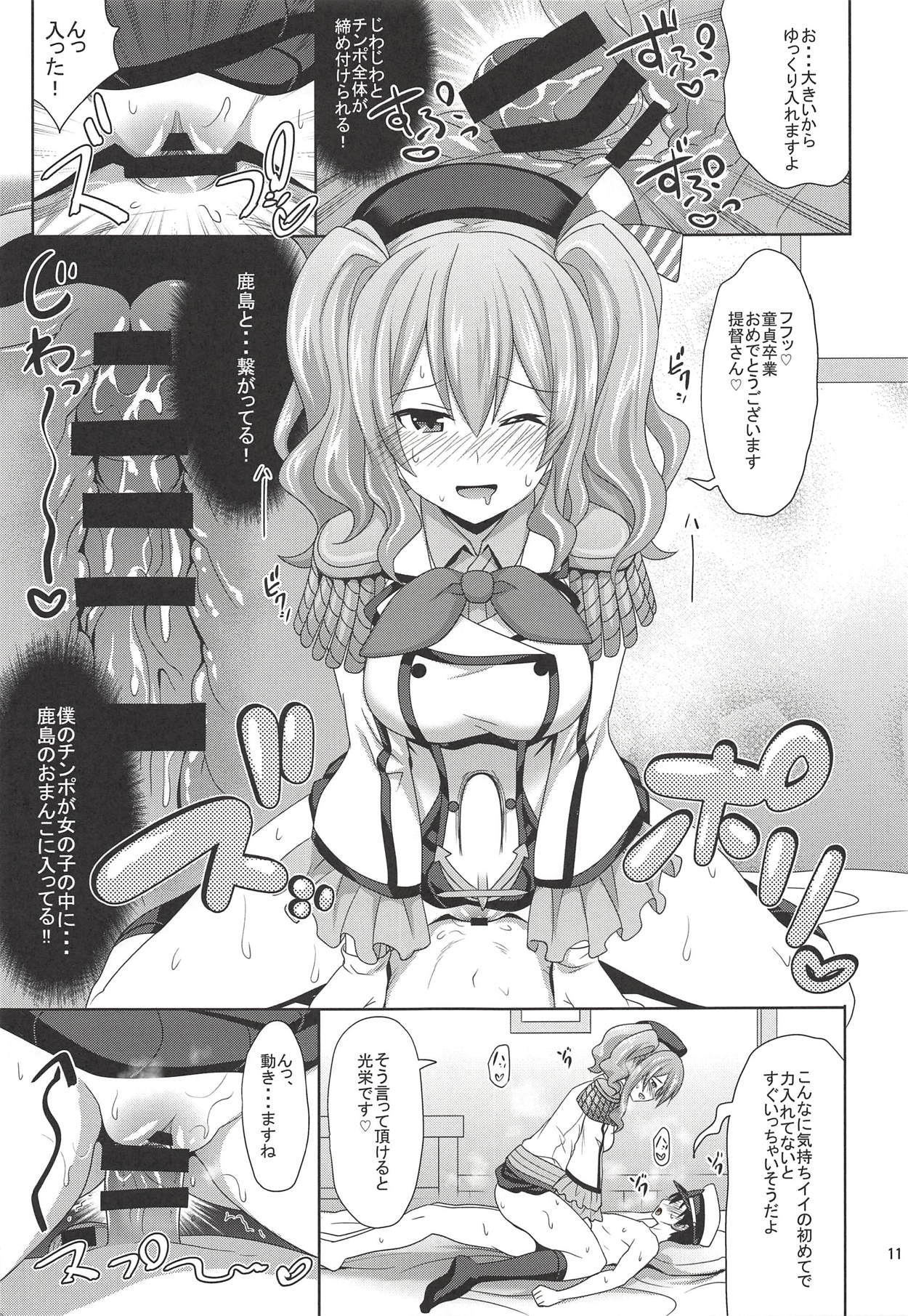 少年帝徳が連射歌鹿島で道亭そうつぎょうするる本