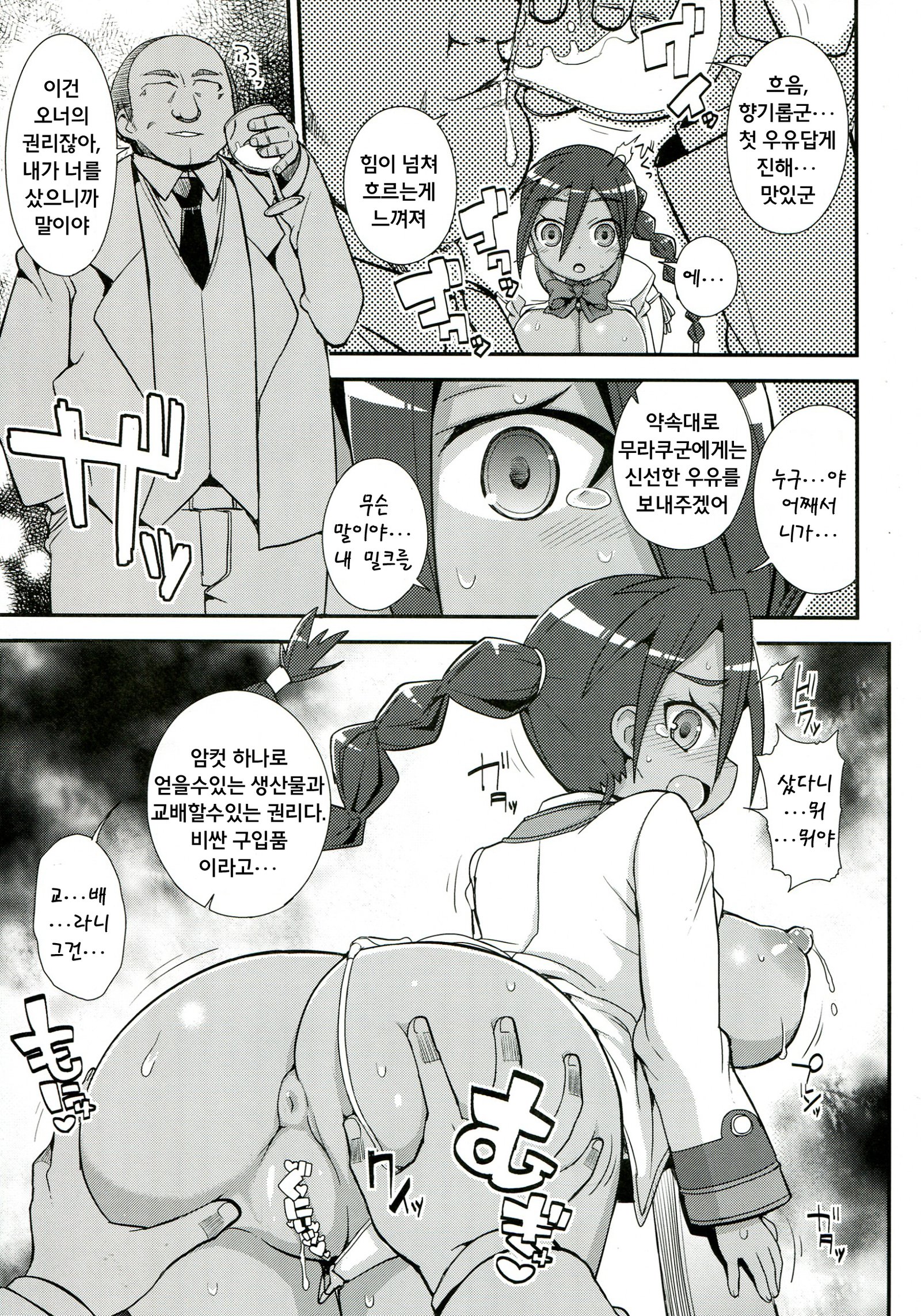 ヴァネッサカスタマイズ