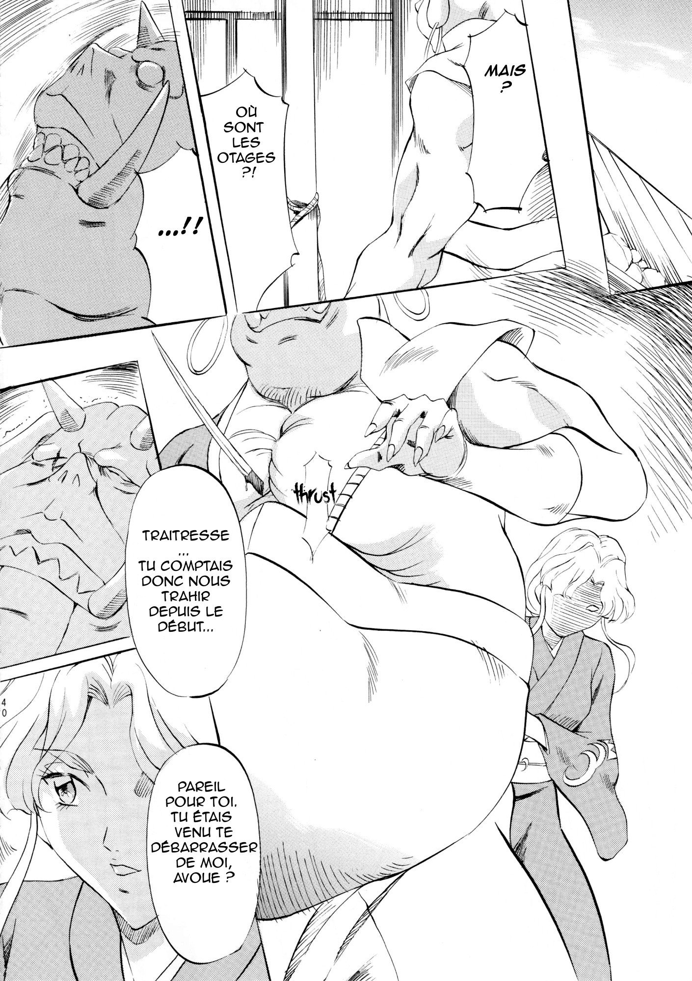 ミコミコ！ 〜忍者乱舞の庄〜