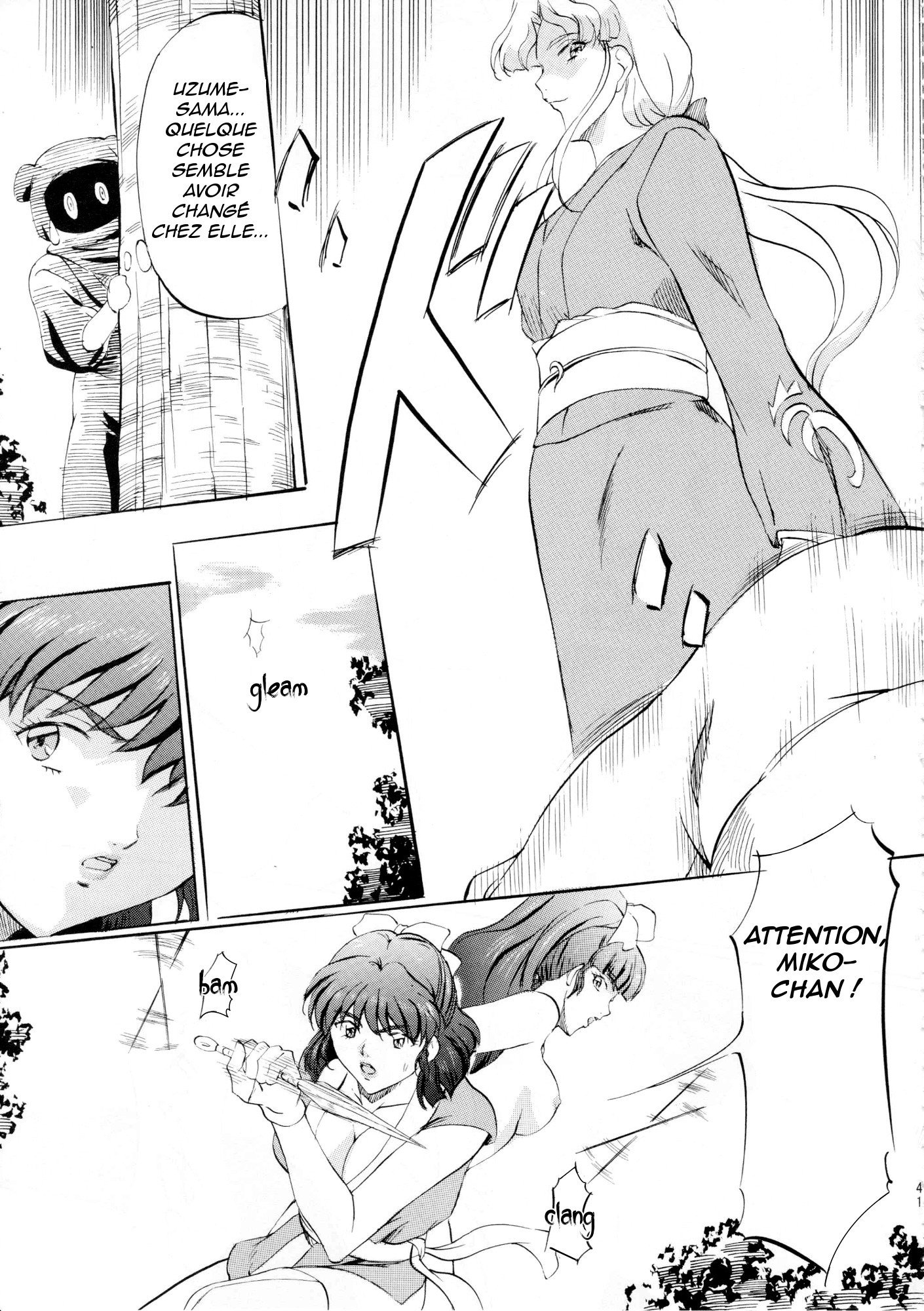 ミコミコ！ 〜忍者乱舞の庄〜