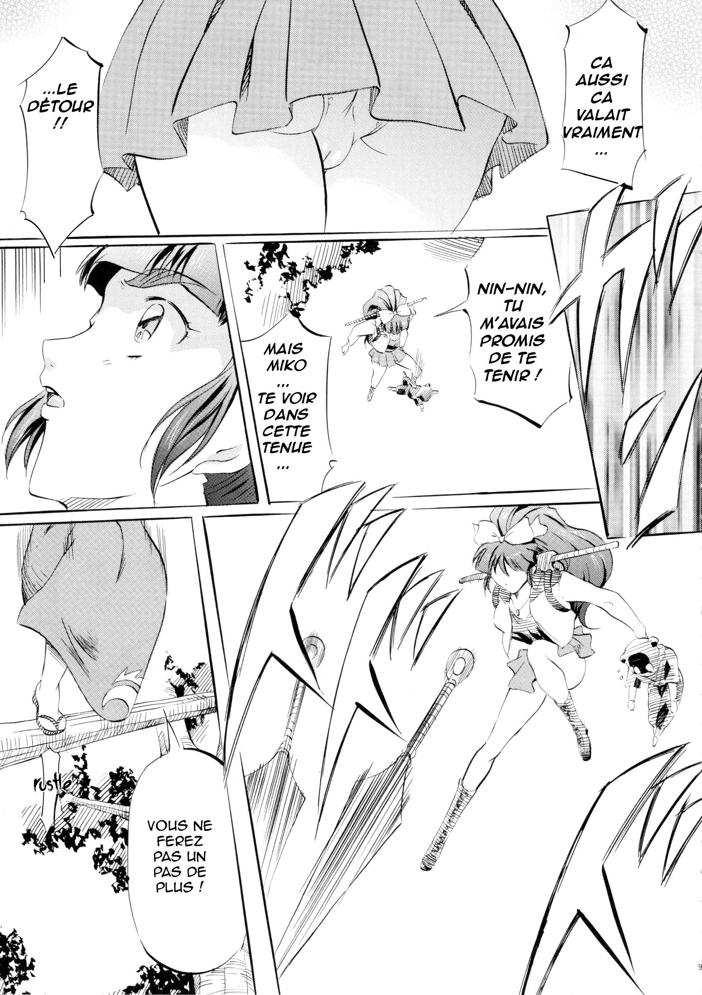 ミコミコ！ 〜忍者乱舞の庄〜