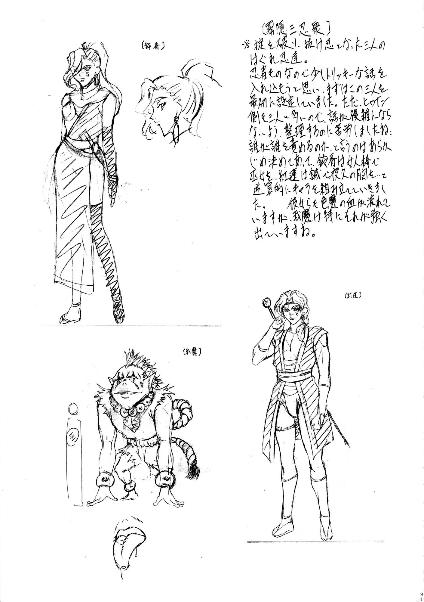 ミコミコ！ 〜忍者乱舞の庄〜