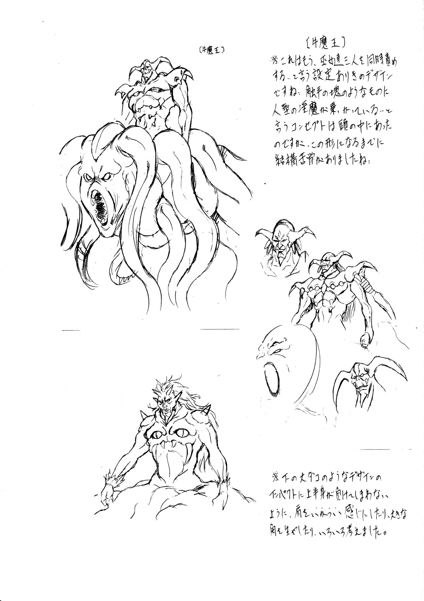 ミコミコ！ 〜忍者乱舞の庄〜