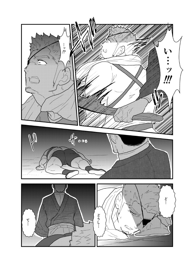 人力車ドライバーバウンド