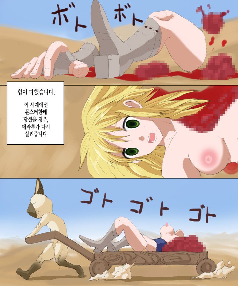 モンスターハンターメス1+ 2