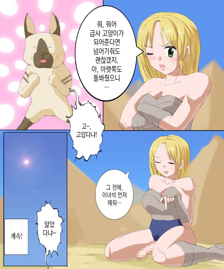 モンスターハンターメス1+ 2