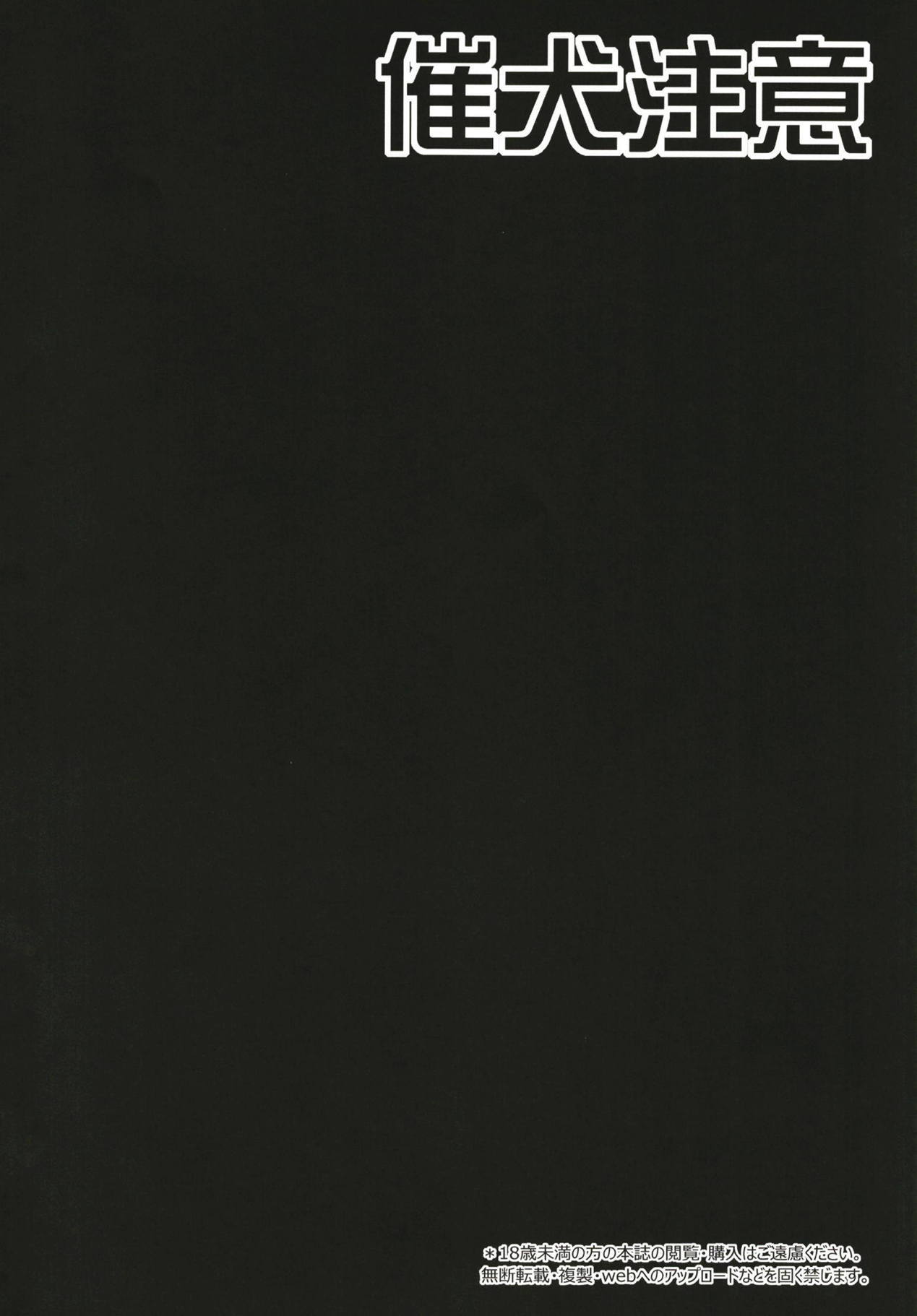 サイケンチュウイ| 최견주의