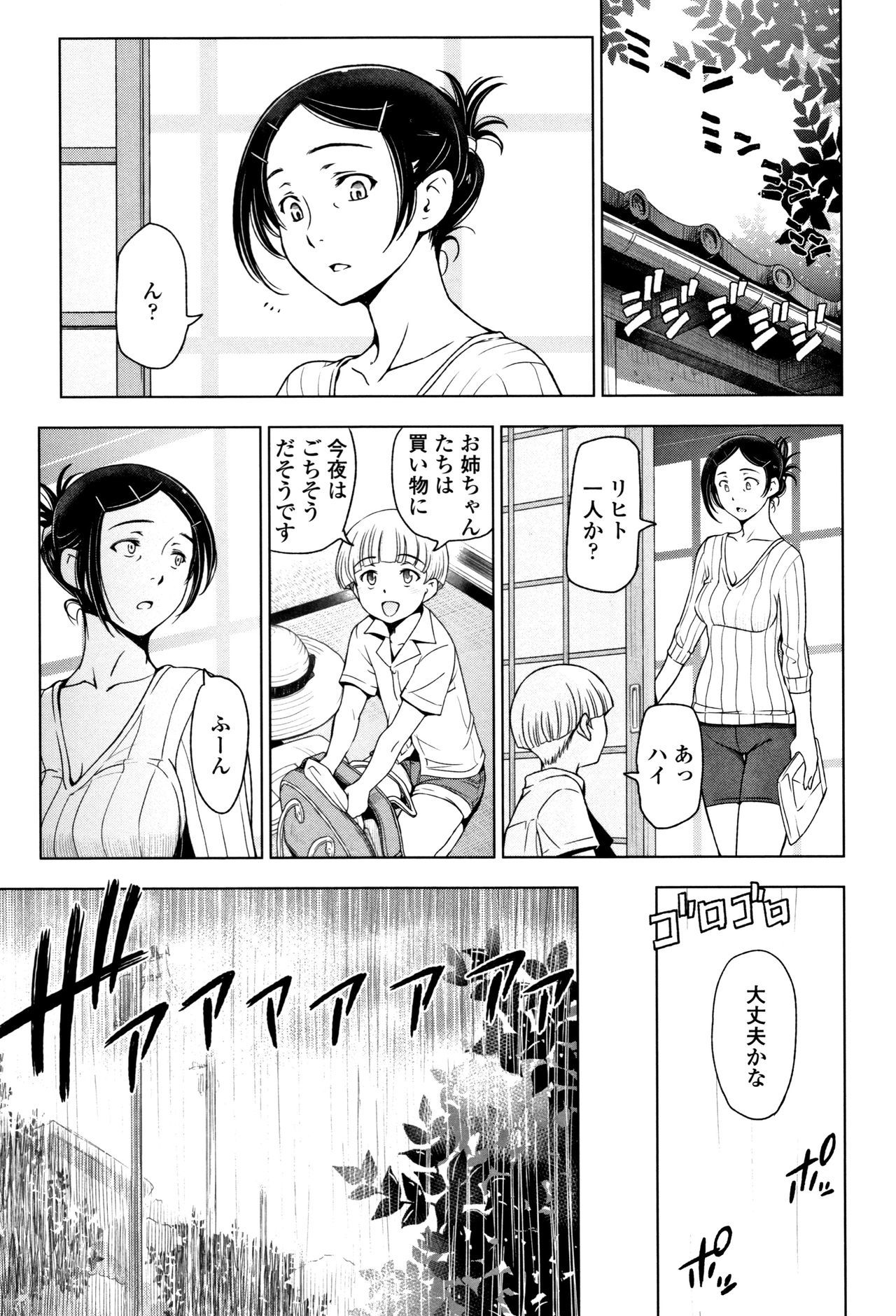 なつじる〜あせにまみれてぐっちゃぐちゃ〜