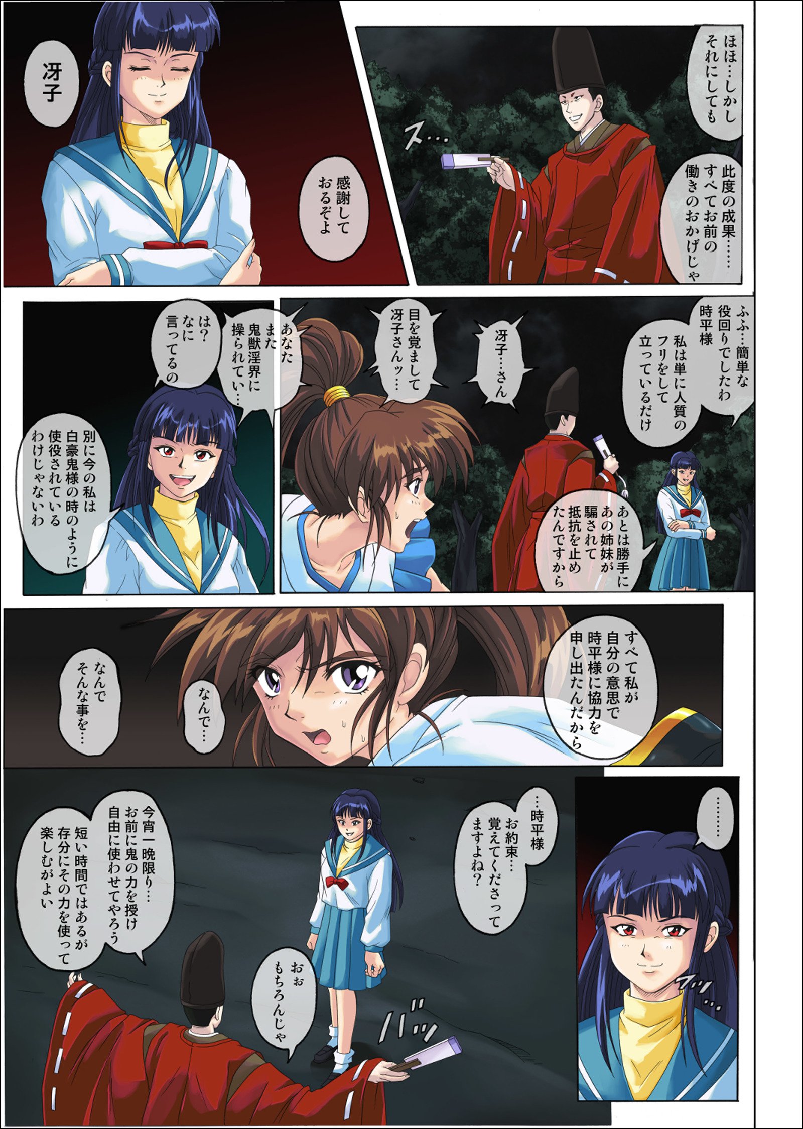 カラークラシックシチュエーションノートVol。 II