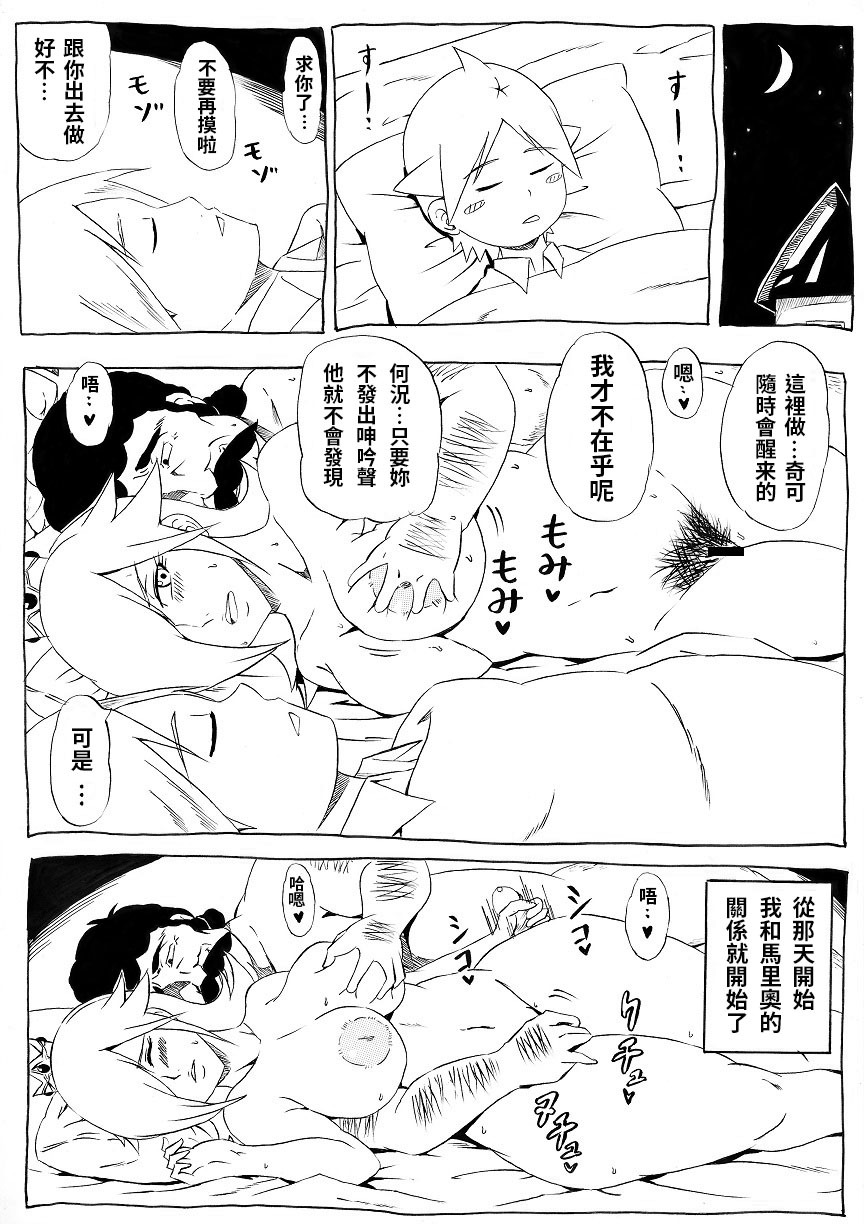 モモマン3〜寝取られ姫〜