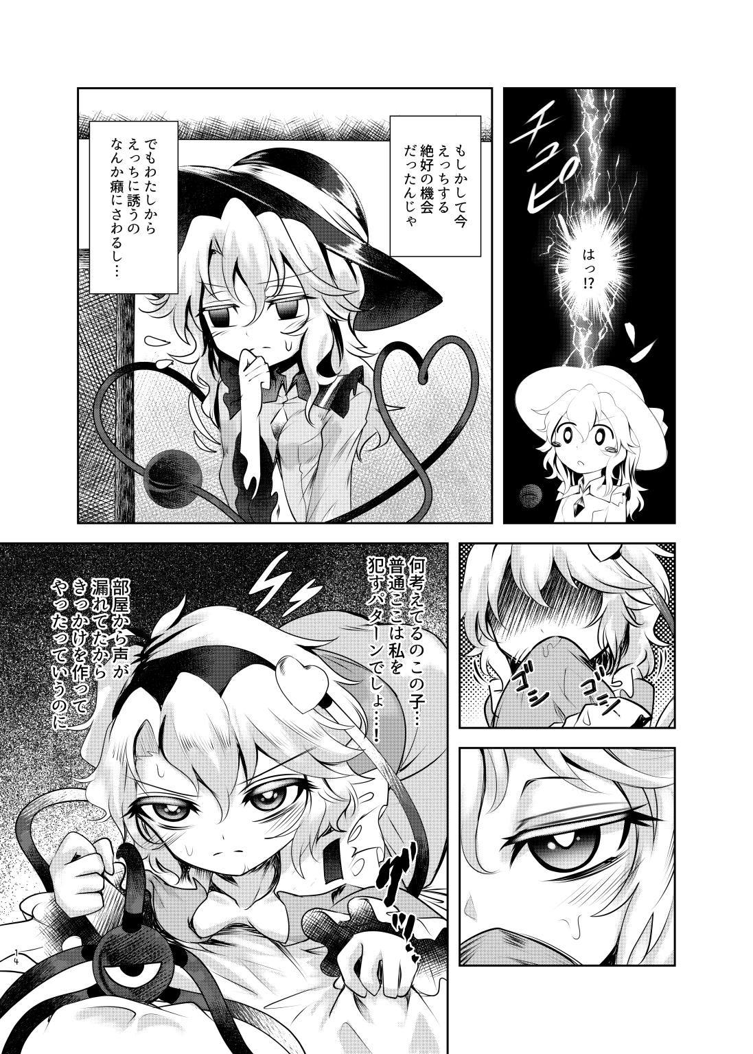 ちていのビーザワン