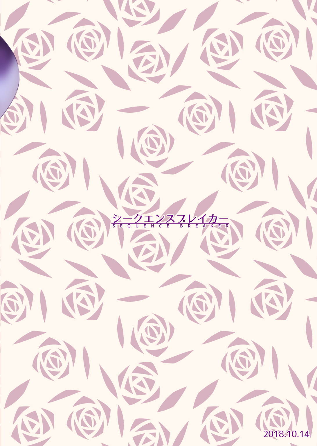 ちていのビーザワン