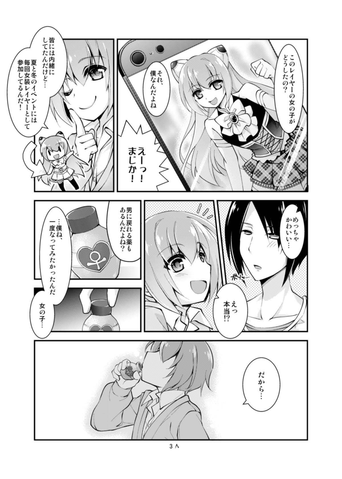 オタサのTSプリンセス
