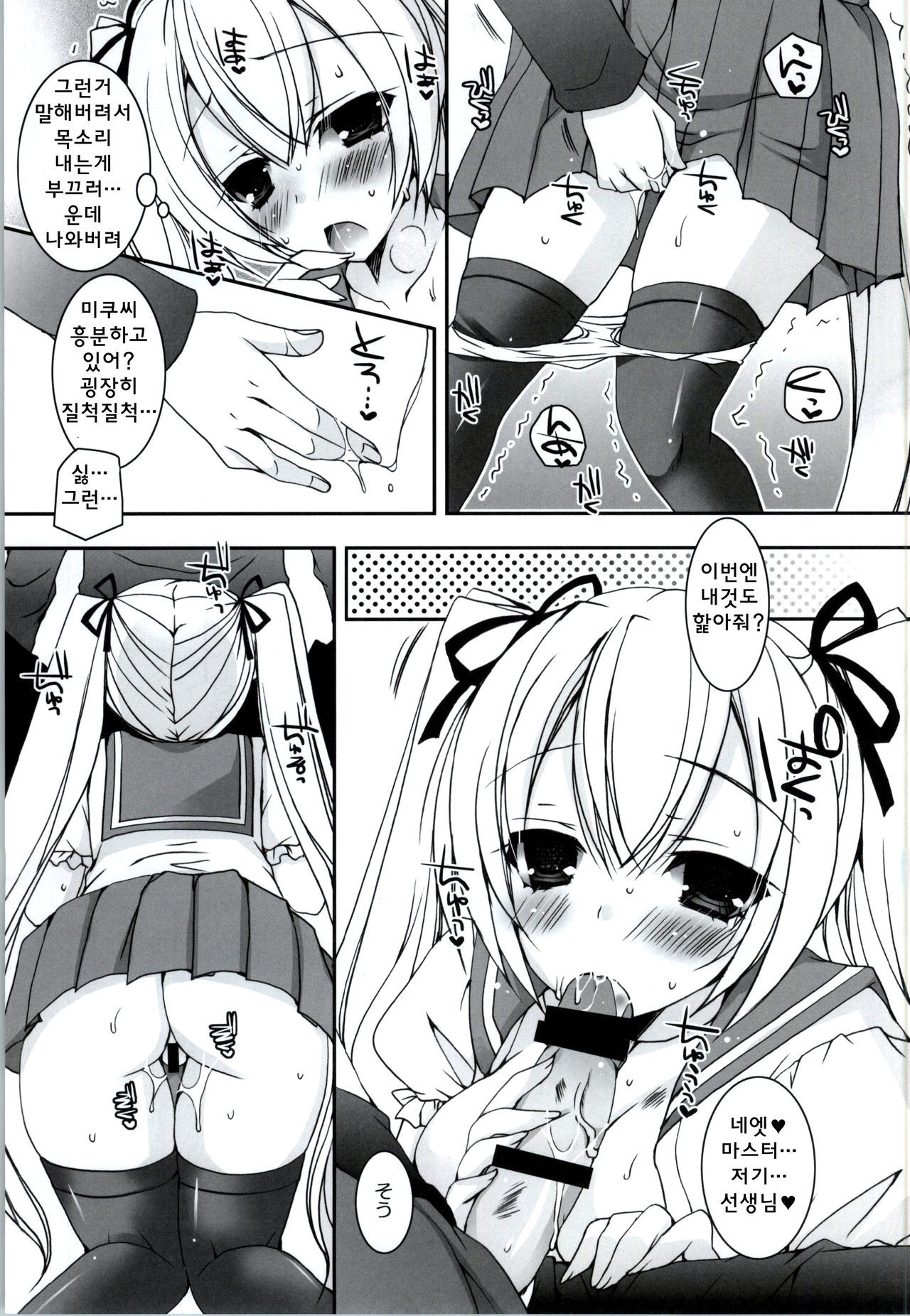 世界征服〜謀略