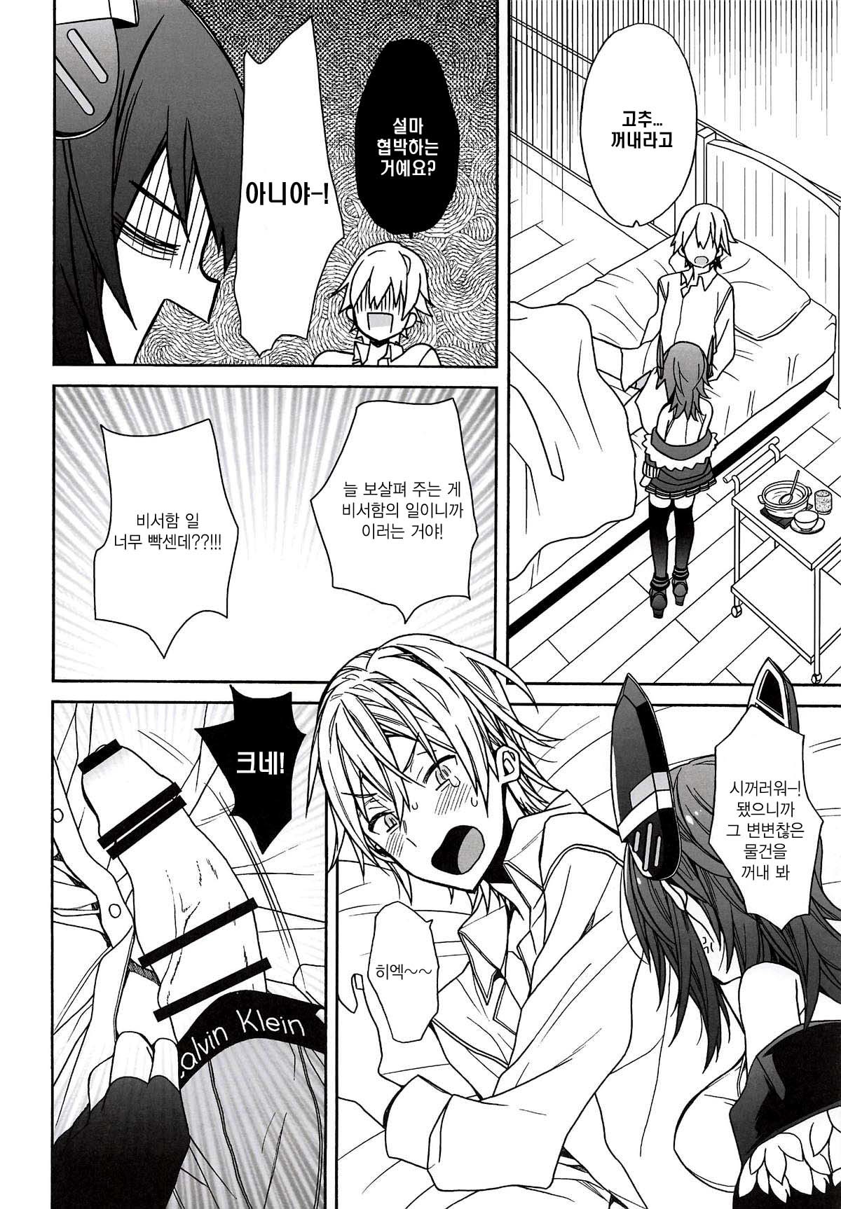 てんりゅうちゃんの作り