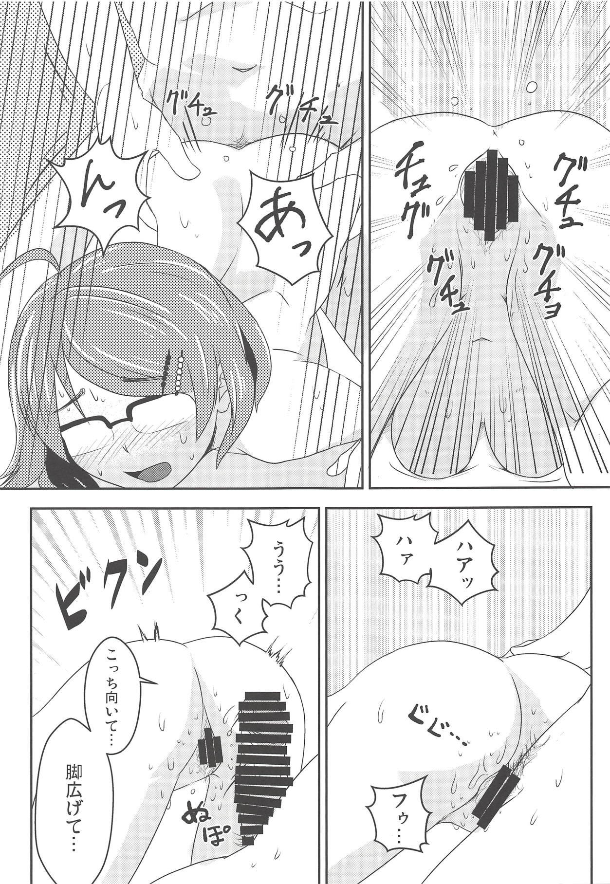 ひとりじゃできないはなよめしゅうぎょう