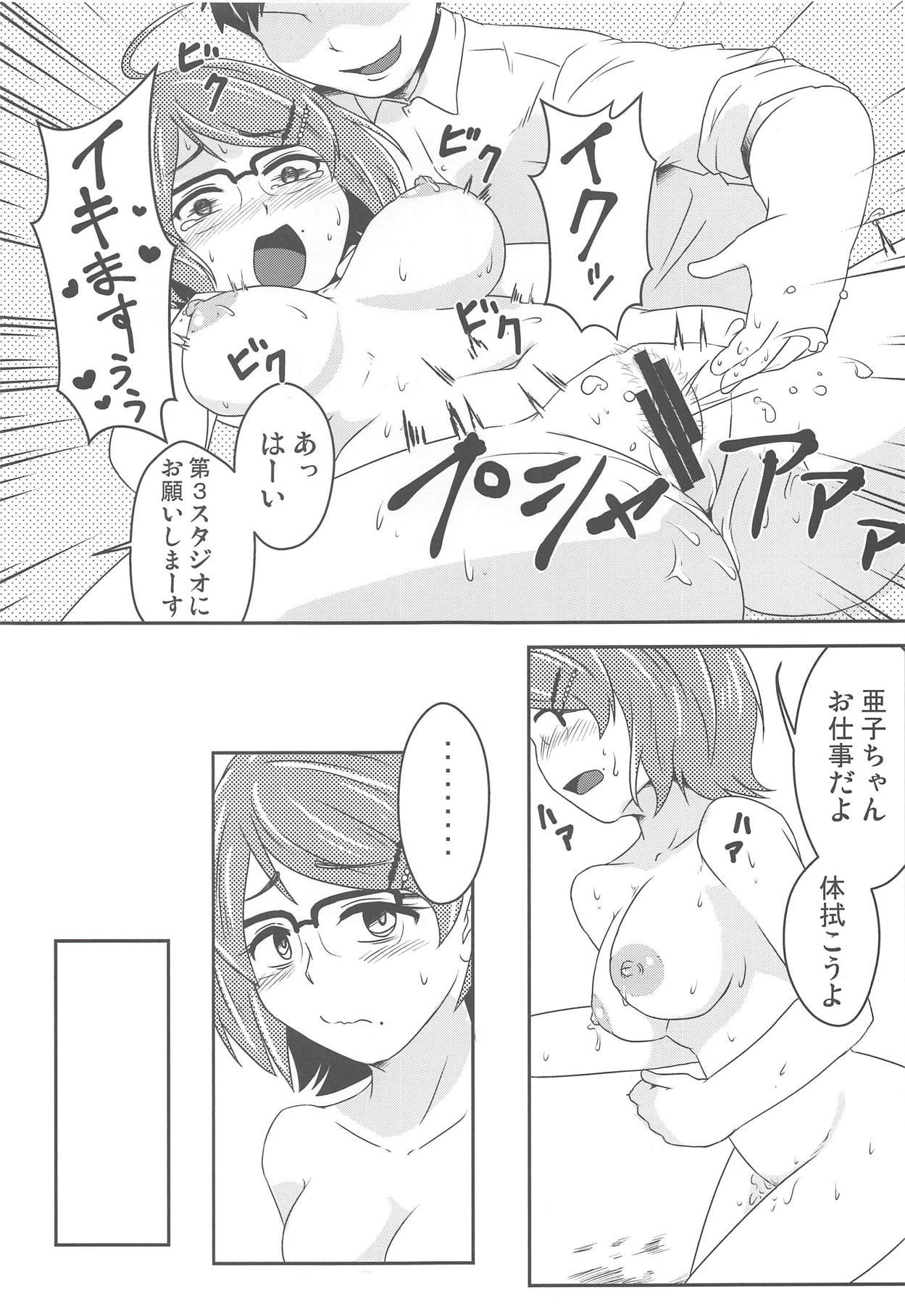 ひとりじゃできないはなよめしゅうぎょう