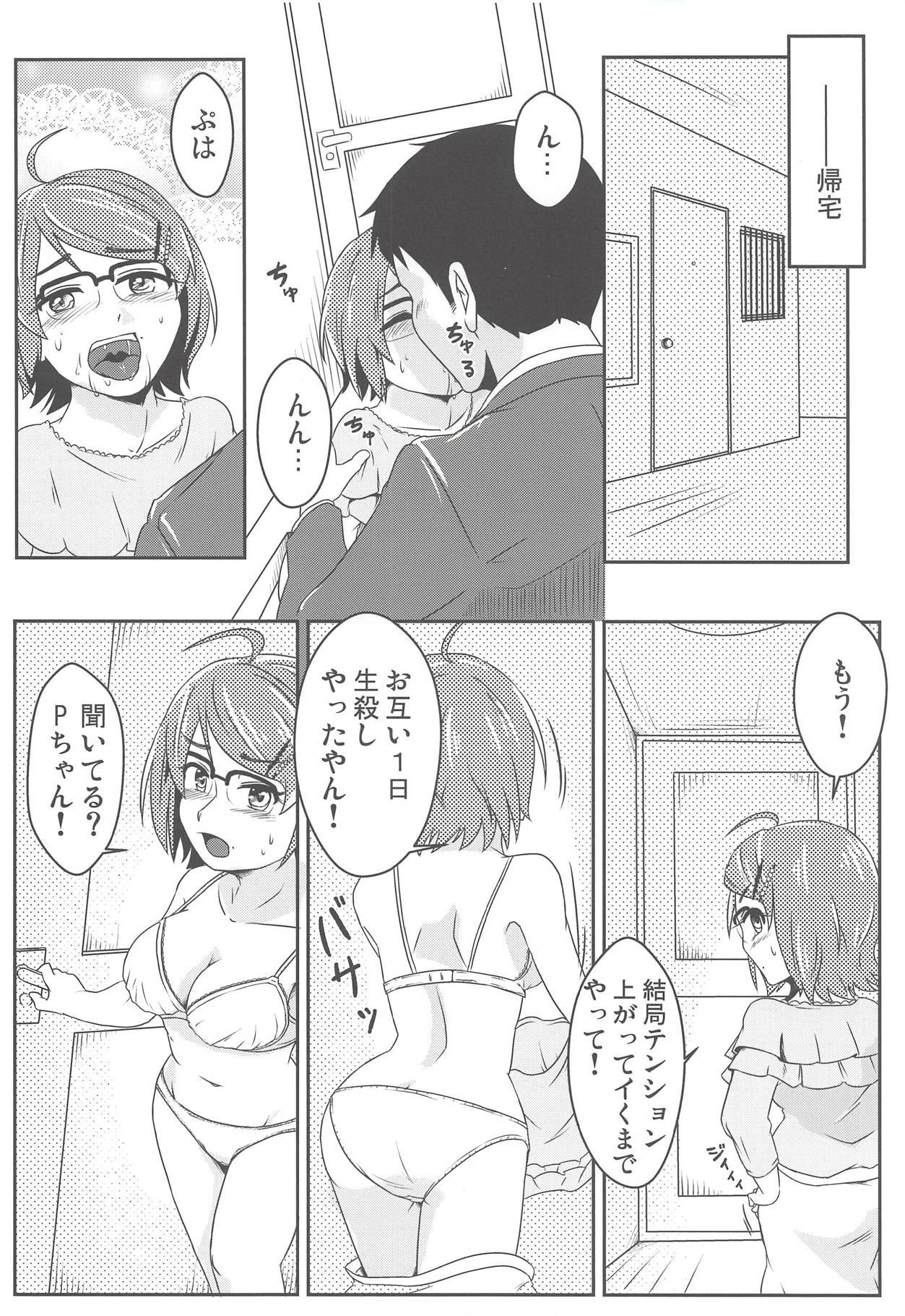 ひとりじゃできないはなよめしゅうぎょう