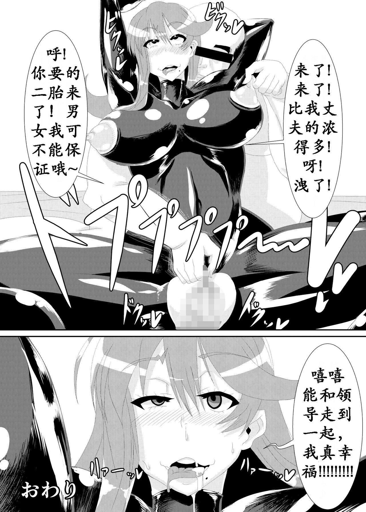 極印（K记収译）
