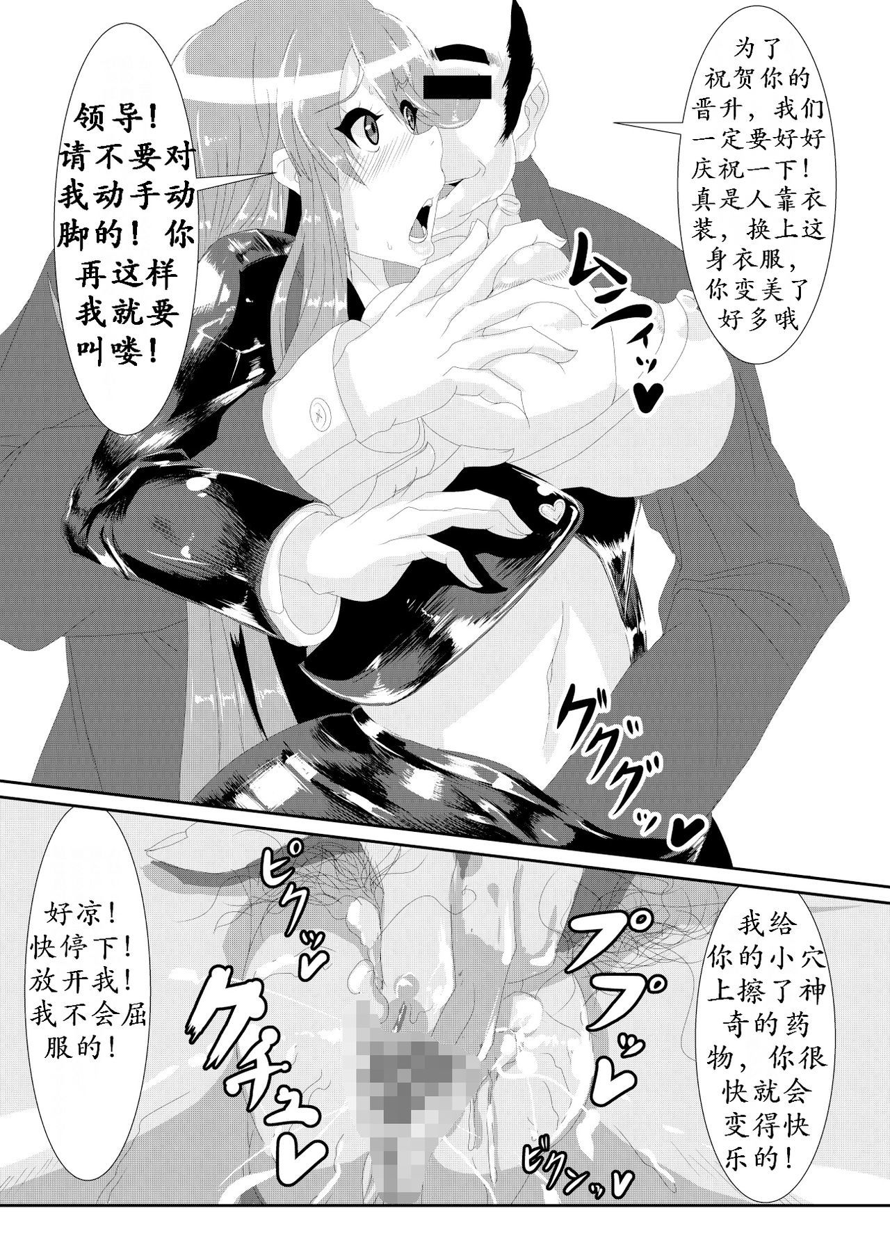 極印（K记収译）