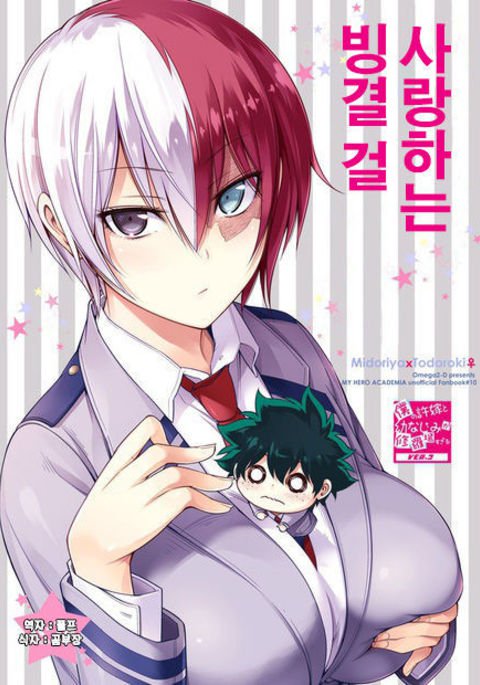 恋する兵結少女