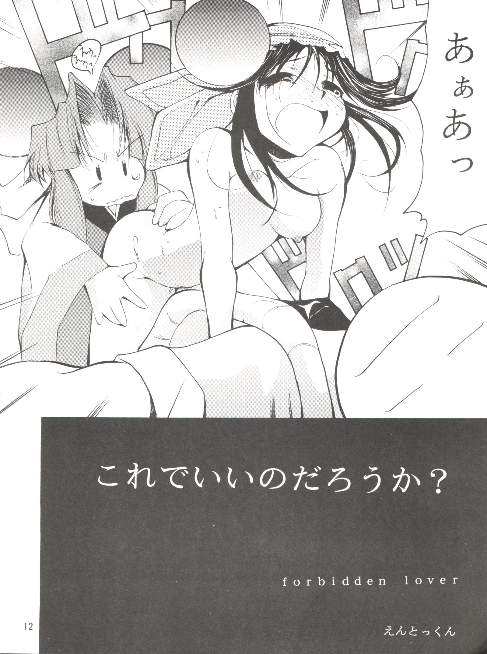 信仰を保ちなさい