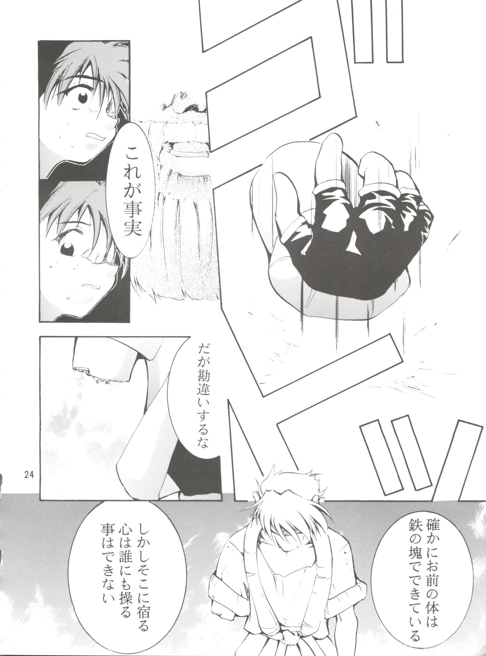 信仰を保ちなさい