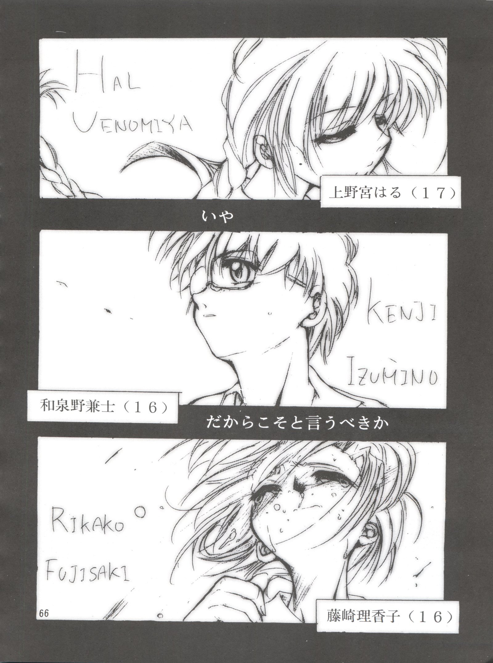 信仰を保ちなさい