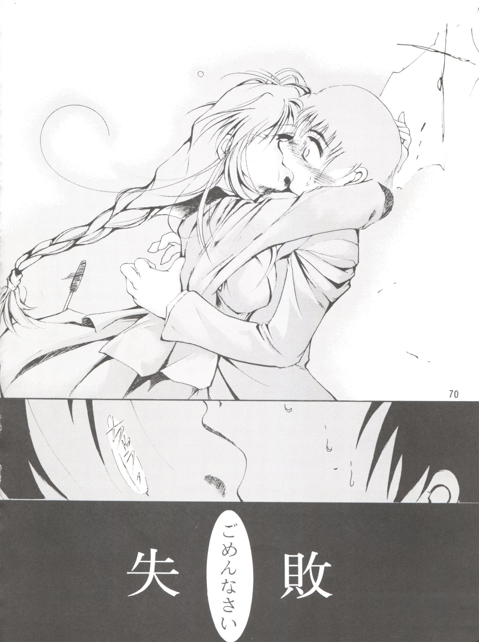 信仰を保ちなさい