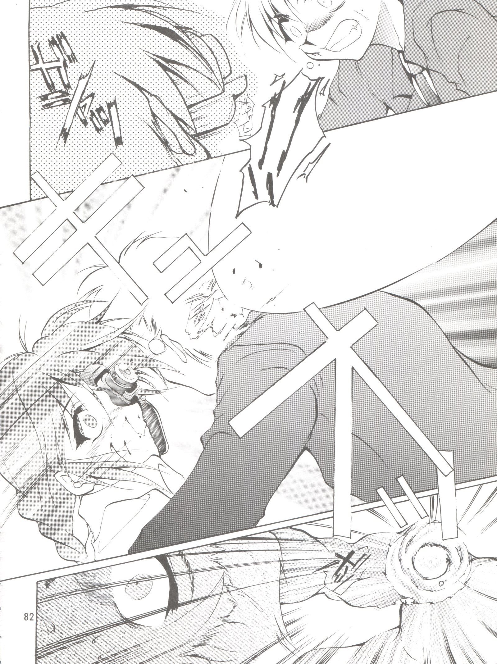 信仰を保ちなさい