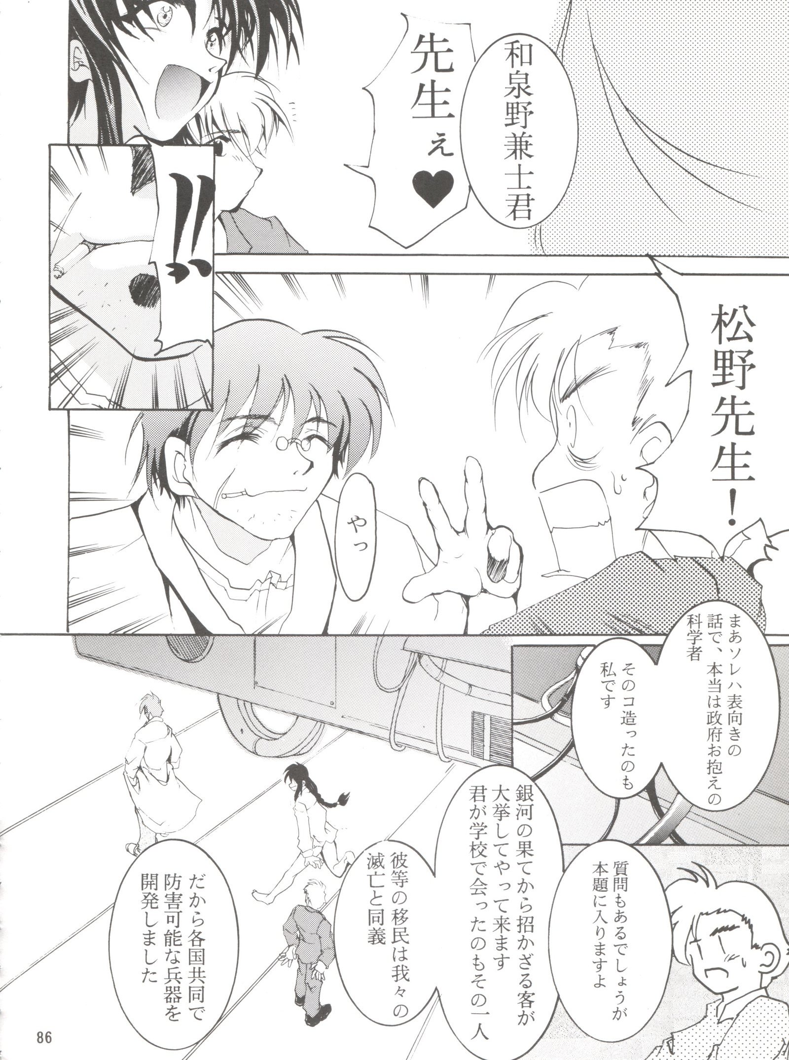 信仰を保ちなさい