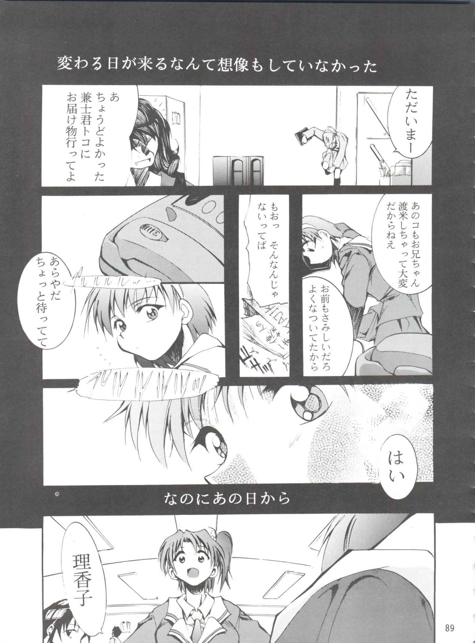 信仰を保ちなさい