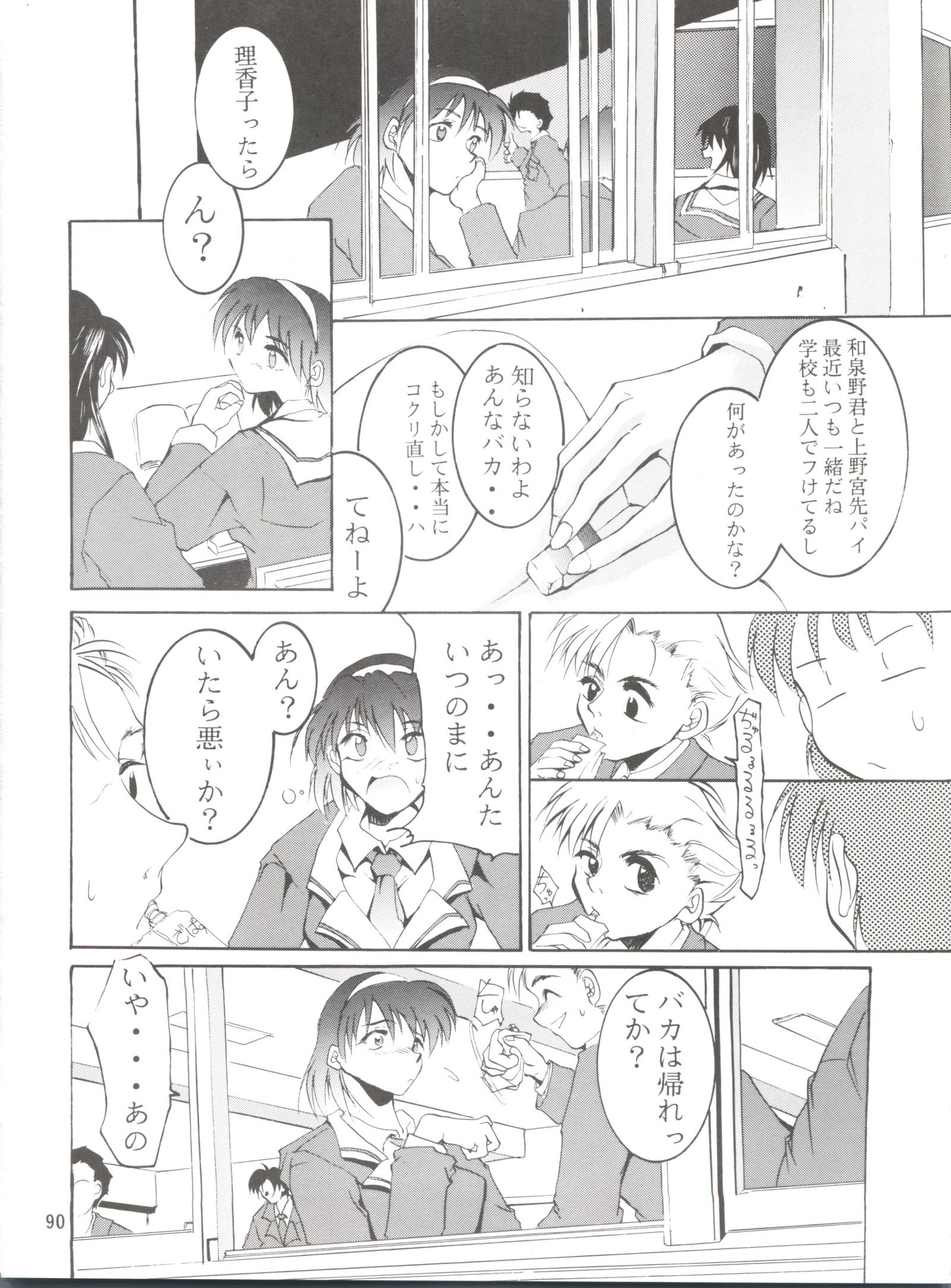 信仰を保ちなさい