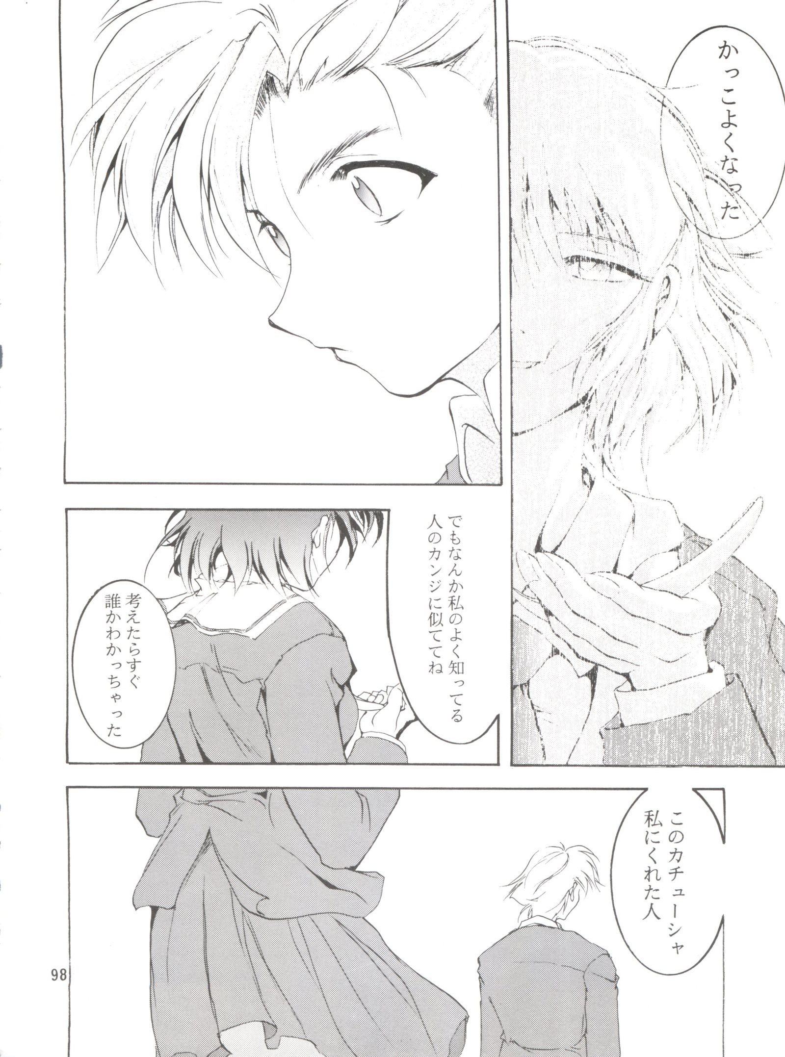 信仰を保ちなさい