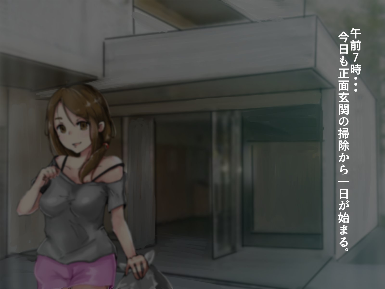 せいょくかんりにっし〜マンションに倉すエロ恩納堂内落￮こづけにするるぎょう〜〜