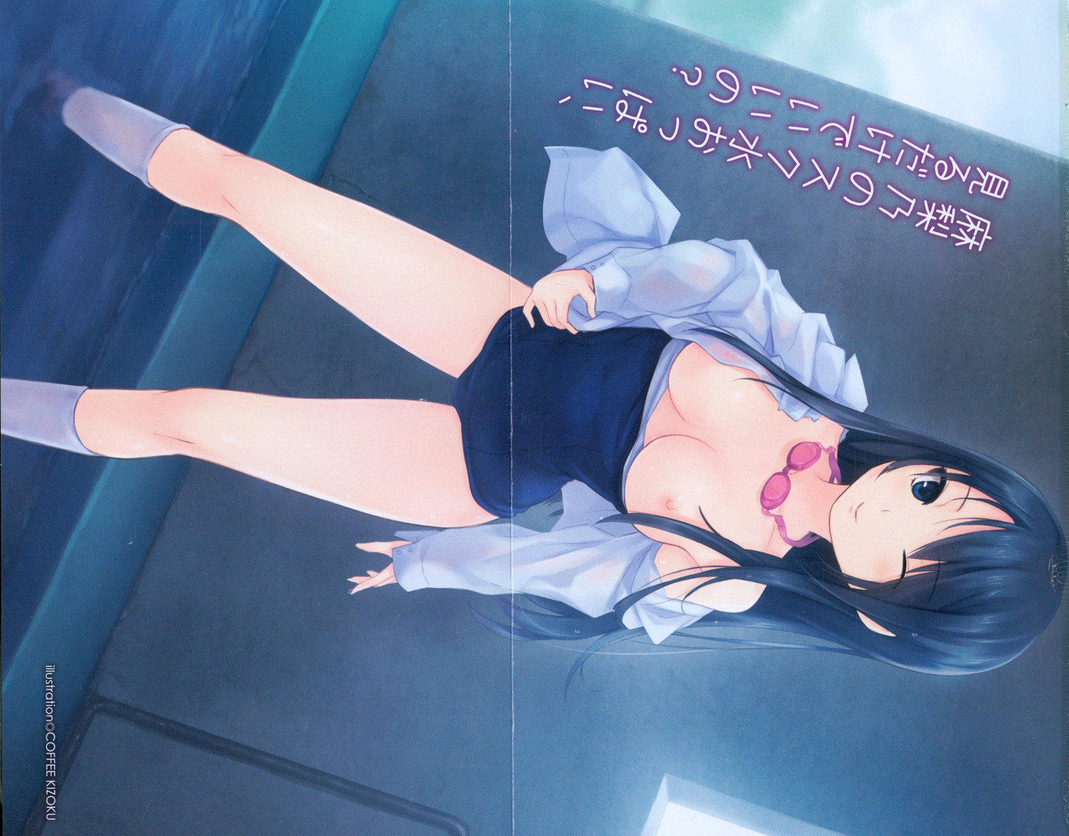 君はエッチな妄想ガール