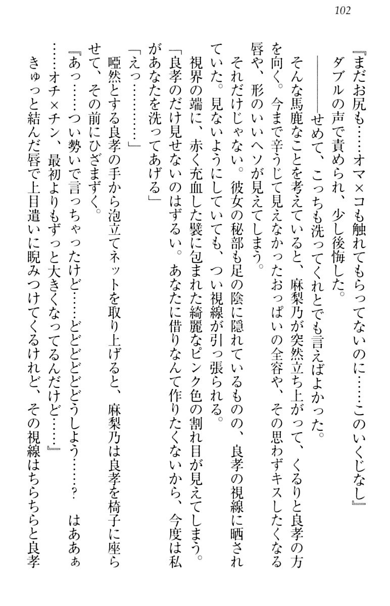 君はエッチな妄想ガール